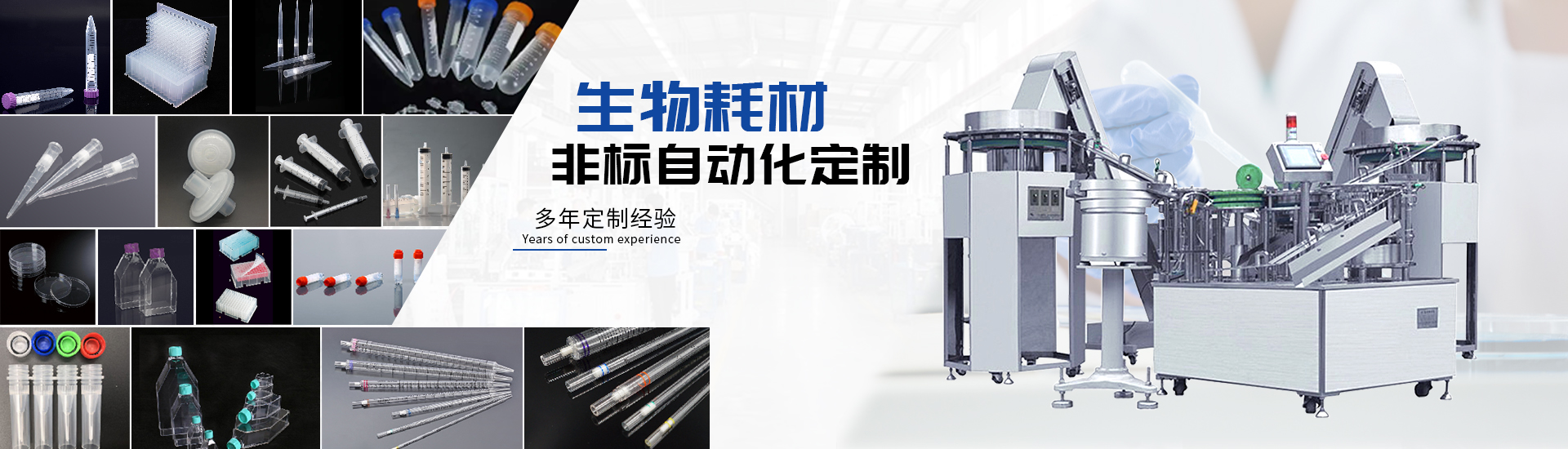 enPinnacle平博888非标自动化装备定制厂家