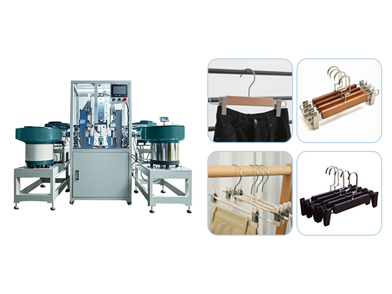 裤架自动组装生产线：：打造智能化服装辅料生产的新标杆